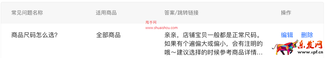 抖音物流診斷-服務(wù)商能力分析產(chǎn)品功能手冊