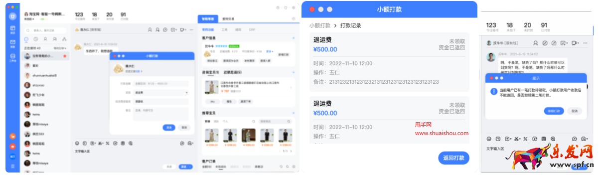 淘寶小額打款