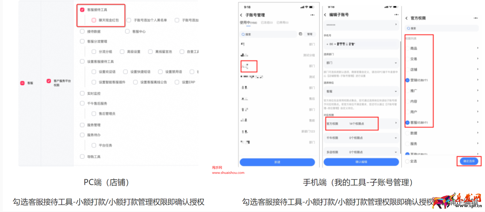 淘寶小額打款