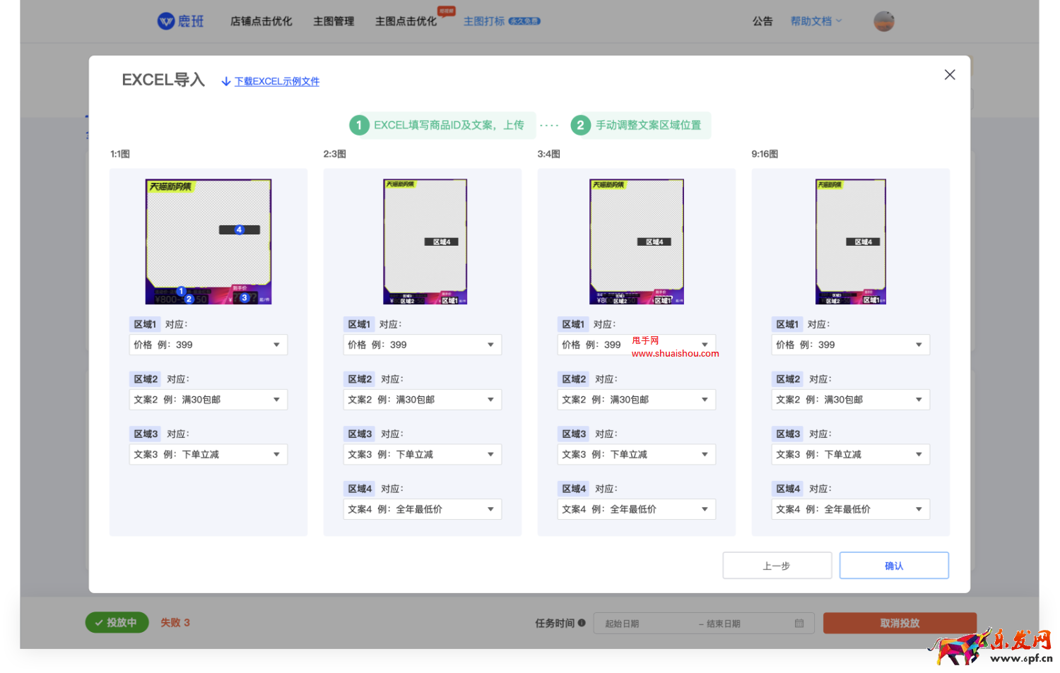 淘寶鹿班支持主圖9:16尺寸打標啦！