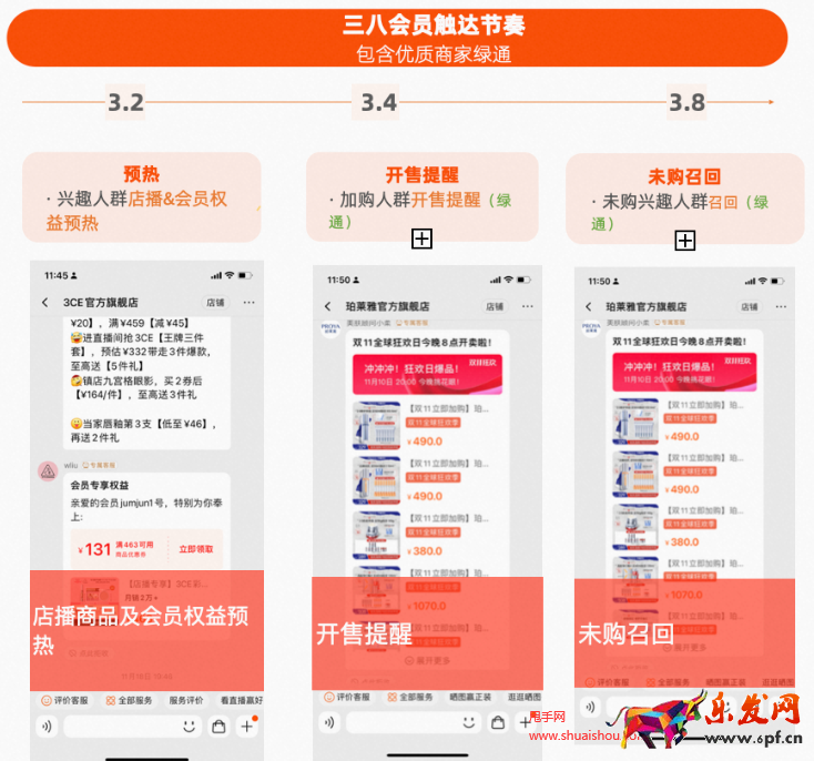 淘寶三八專屬客服會員綠通規則