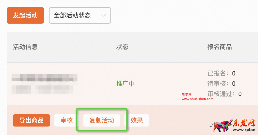 【團長】天貓超市招商遷移升級公告