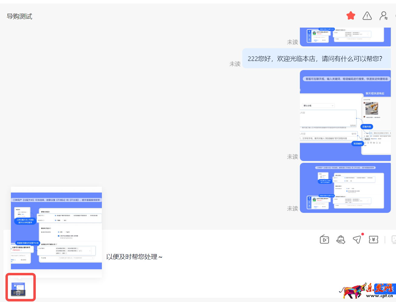 抖音飛鴿快捷短語支持添加圖片和視頻