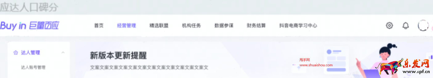 抖音達(dá)人口碑分