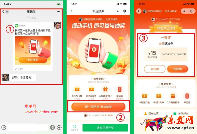 快團(tuán)團(tuán)【幸運(yùn)抽獎(jiǎng)】大升級(jí)！春節(jié)點(diǎn)燃社群氣氛，刺激下單！