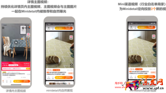 手淘微詳情商品視頻運(yùn)營