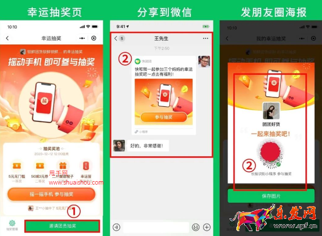 快團(tuán)團(tuán)【幸運(yùn)抽獎(jiǎng)】大升級(jí)！春節(jié)點(diǎn)燃社群氣氛，刺激下單！