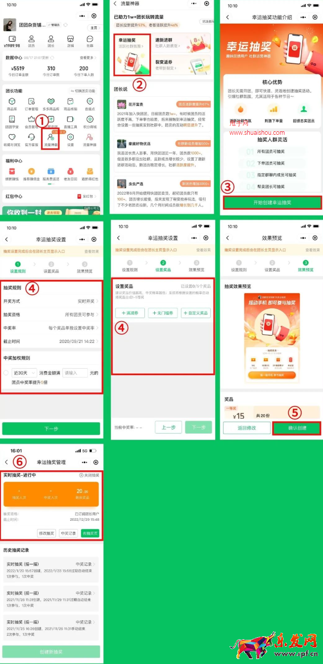 快團(tuán)團(tuán)【幸運(yùn)抽獎(jiǎng)】大升級(jí)！春節(jié)點(diǎn)燃社群氣氛，刺激下單！
