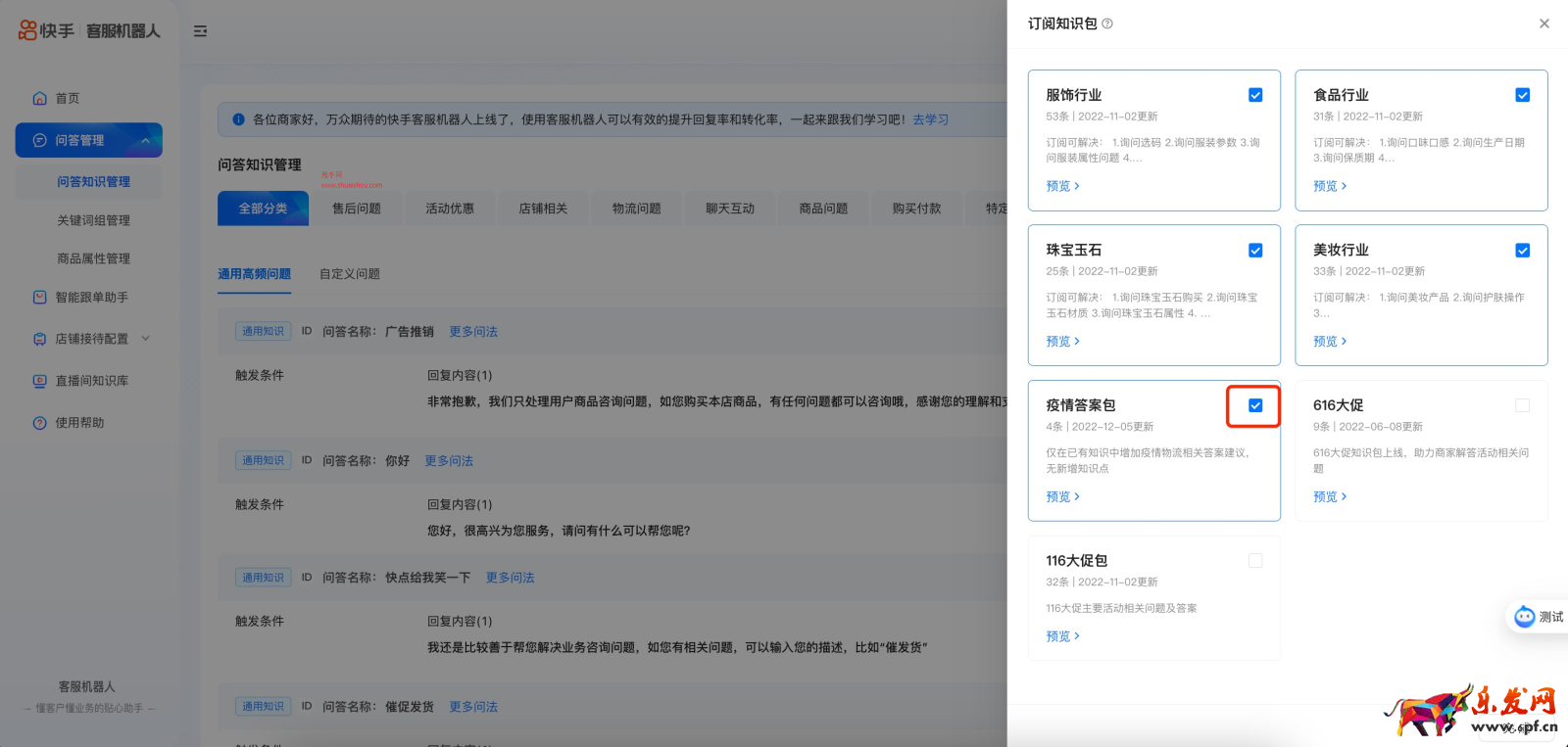 快手發布物流停滯等不可抗力-商家客服應對建議