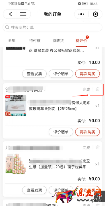 京東評論怎么刪除,京東評論怎么刪除圖8