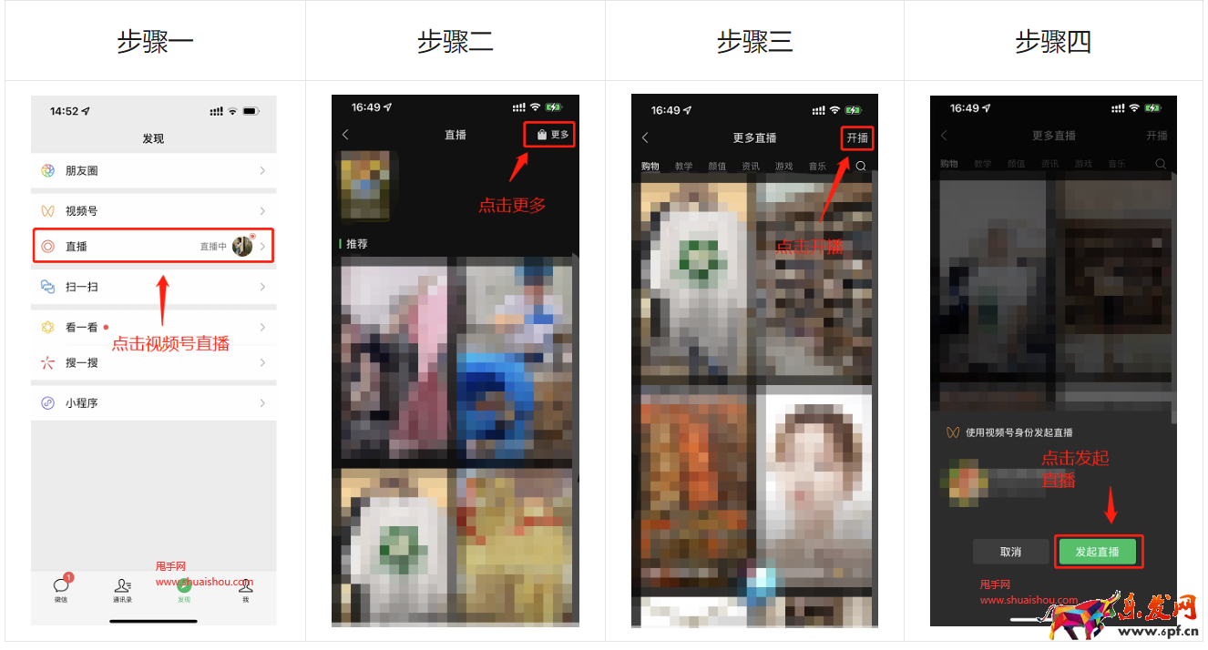 視頻號(hào)小店商品櫥窗