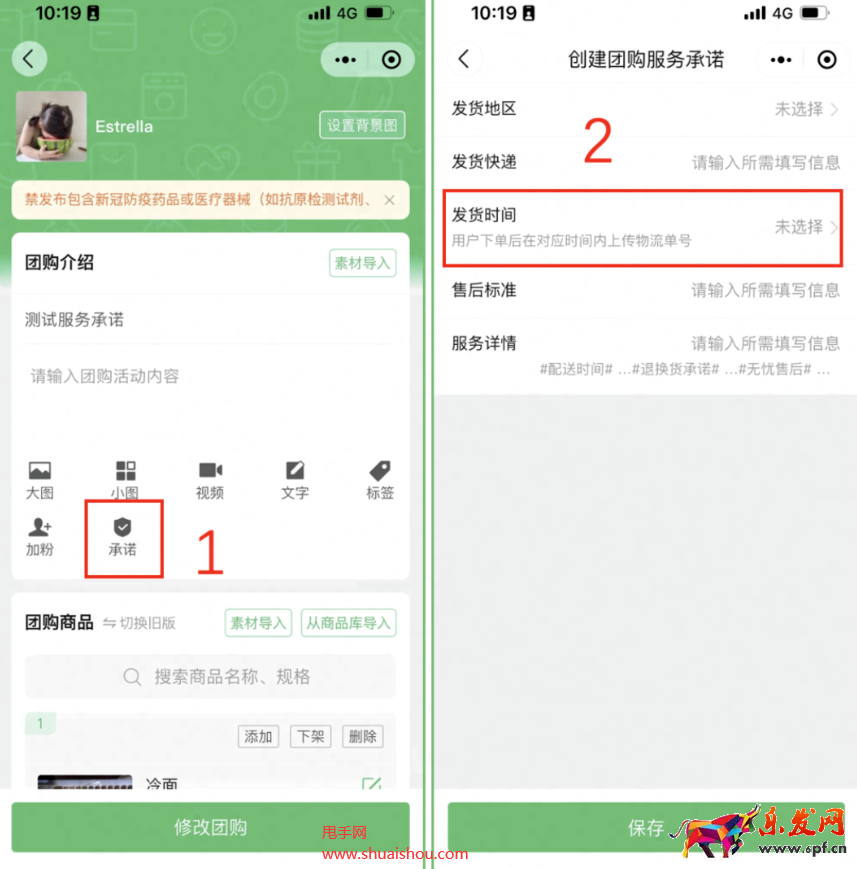 快團(tuán)團(tuán)訂單發(fā)貨時(shí)效篩選