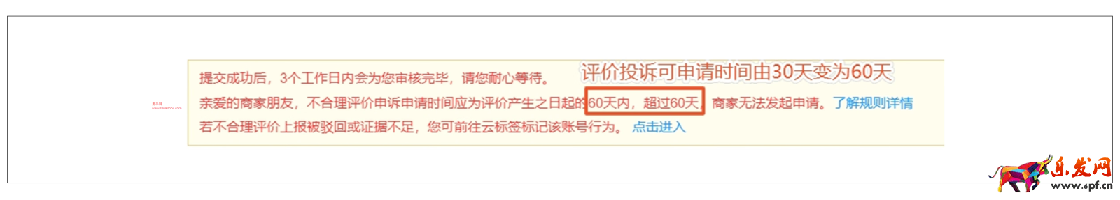 京東發(fā)布不合理評(píng)價(jià)投訴系統(tǒng)改版上線