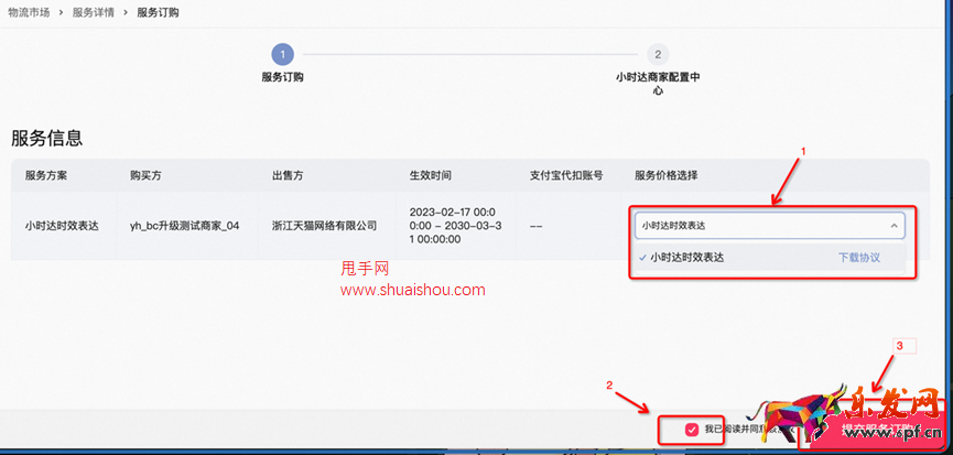 天貓新增同城小時(shí)達(dá)時(shí)效表達(dá)