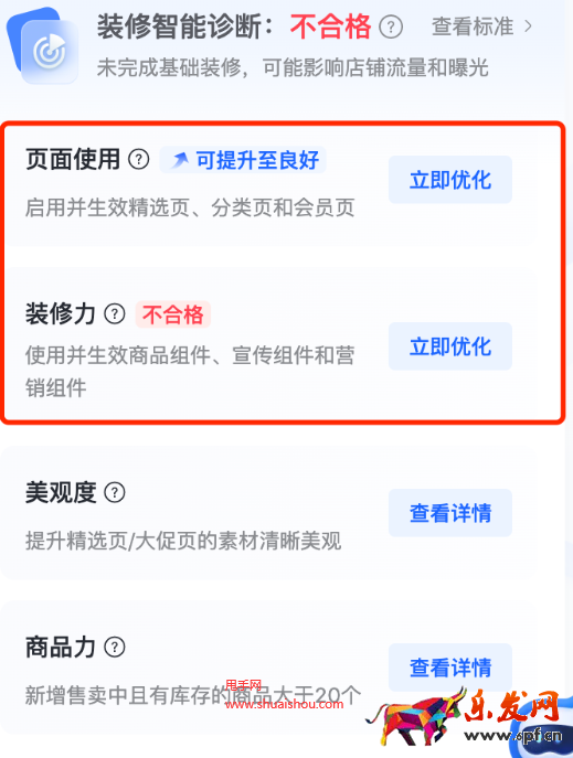 抖音高標診斷產品
