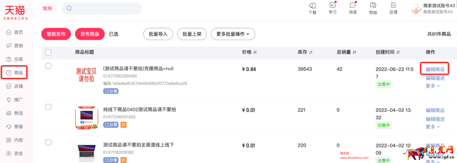 淘寶主圖視頻裝修