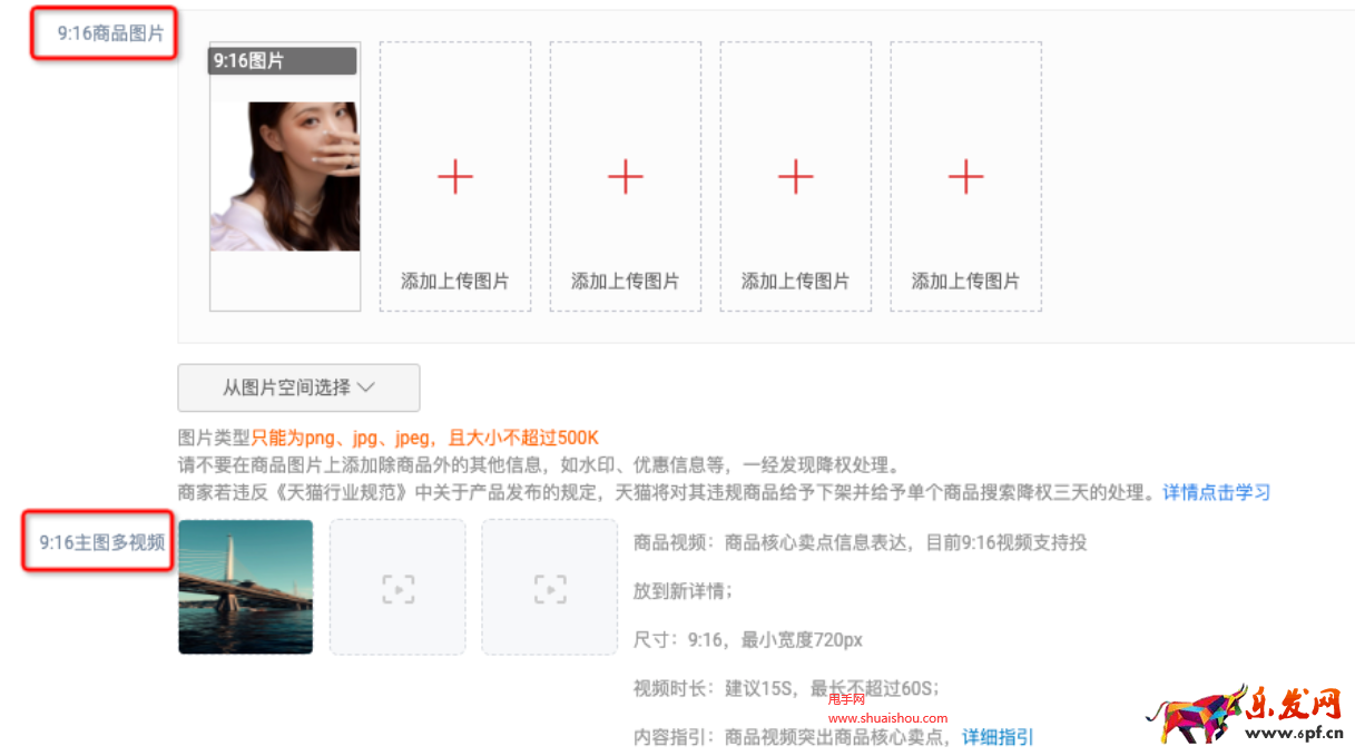 淘寶主圖視頻裝修