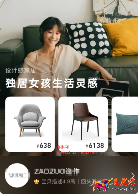 淘寶訂閱每日好店新版店鋪櫥窗