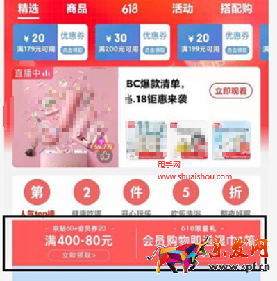 京東店鋪裝修