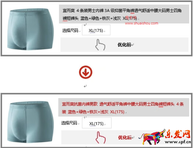 京東服飾商品標題這樣寫，規(guī)避違規(guī)還有助于提升搜索