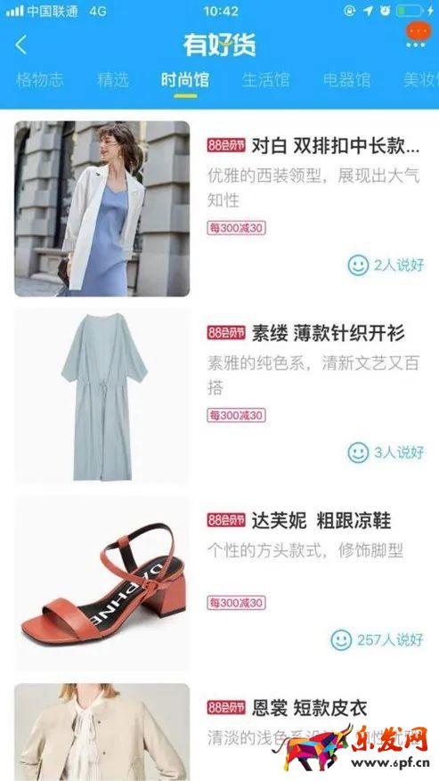 淘寶有好貨在哪里發(fā)布？教你輕松入池引流！
