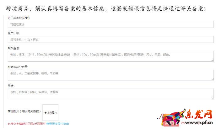 小紅書商家創建新商品上架的詳細操作！