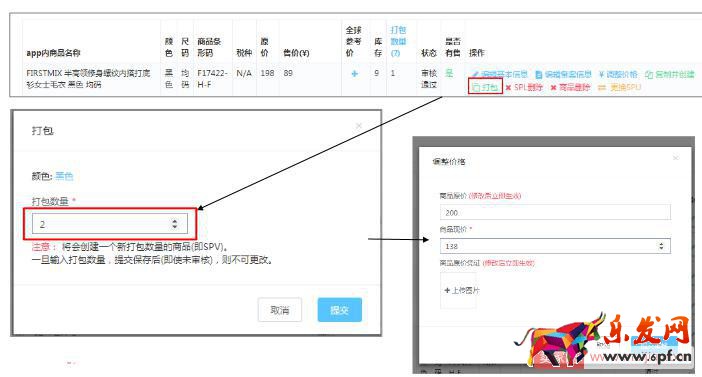 小紅書商家創建新商品上架的詳細操作！