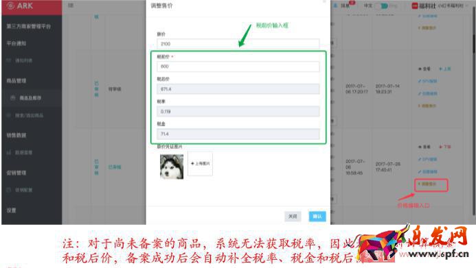 小紅書商家創建新商品上架的詳細操作！