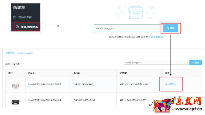 小紅書商家創建新商品上架的詳細操作！
