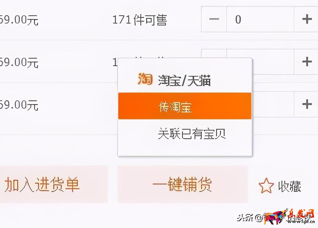 1688店鋪怎么開(kāi)通一件代發(fā)（一件代發(fā)的操作流程）