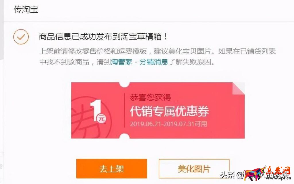 1688店鋪怎么開(kāi)通一件代發(fā)（一件代發(fā)的操作流程）