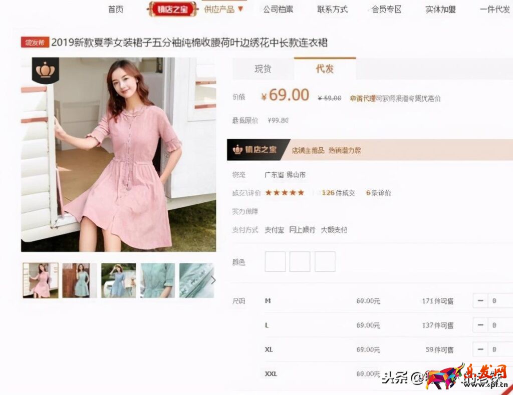 1688店鋪怎么開(kāi)通一件代發(fā)（一件代發(fā)的操作流程）