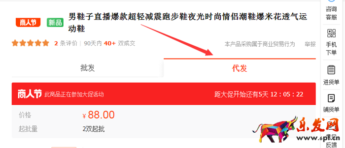 一件代發標志