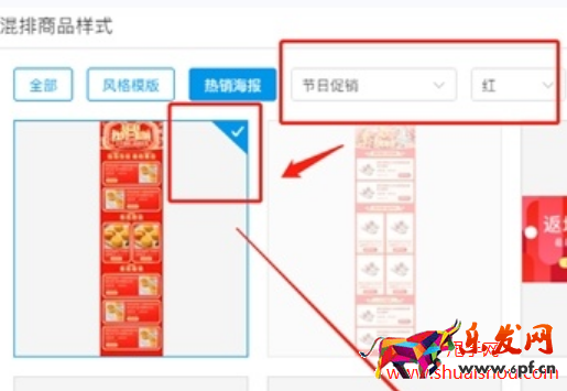 拼多多雙11店鋪裝修