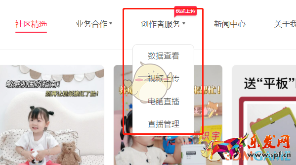 《小紅書》網(wǎng)頁(yè)版登錄入口