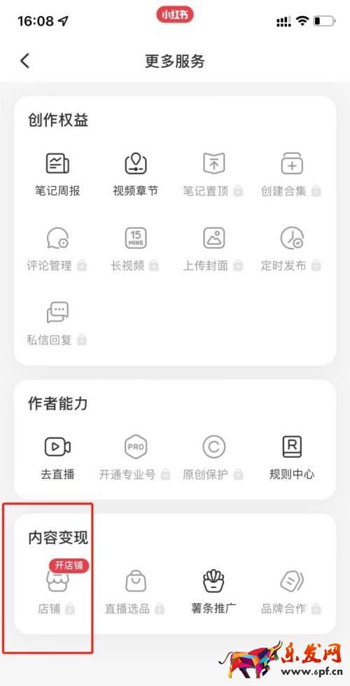 小紅書怎么開通店鋪？小紅書開店流程及費用介紹