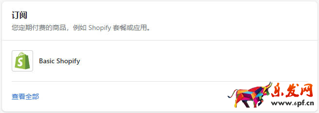 圖片[7]-Shopify套餐和賬單設(shè)置