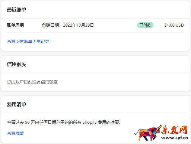 圖片[8]-Shopify套餐和賬單設(shè)置