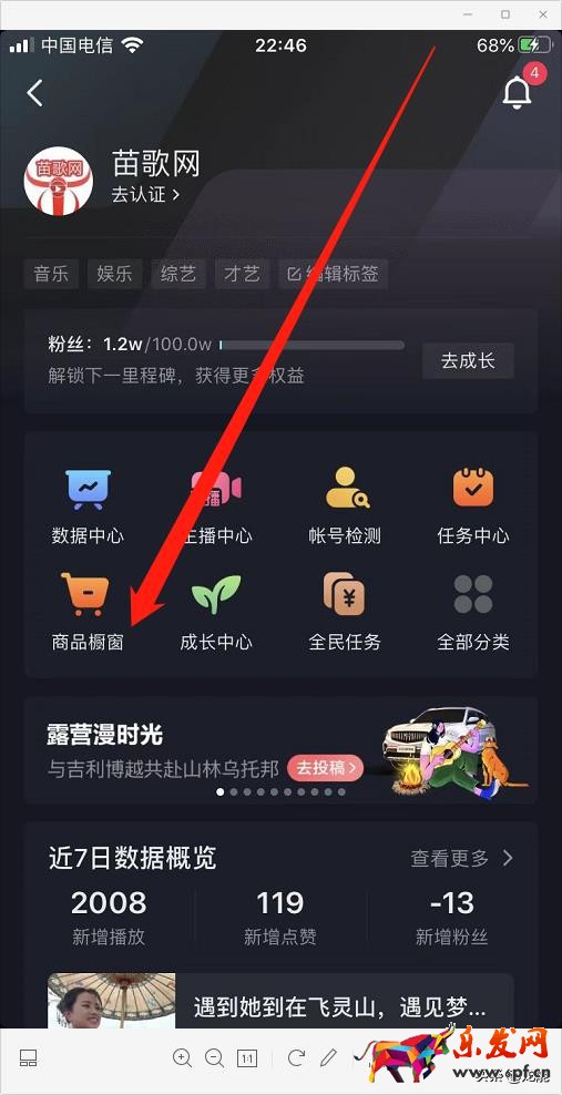 抖音如何開通商品櫥窗，詳細(xì)教程免費(fèi)分享，小白也能輕松學(xué)會