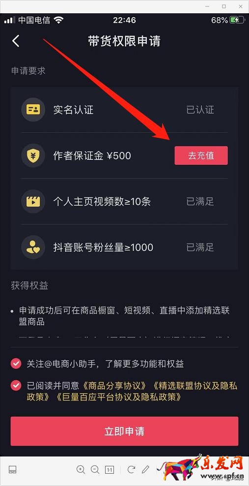 抖音如何開通商品櫥窗，詳細(xì)教程免費(fèi)分享，小白也能輕松學(xué)會