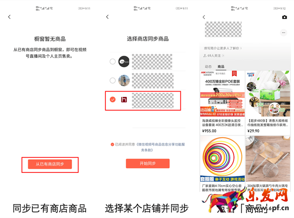 加入櫥窗怎么發布視頻推廣？加入櫥窗后如何發視頻呢？