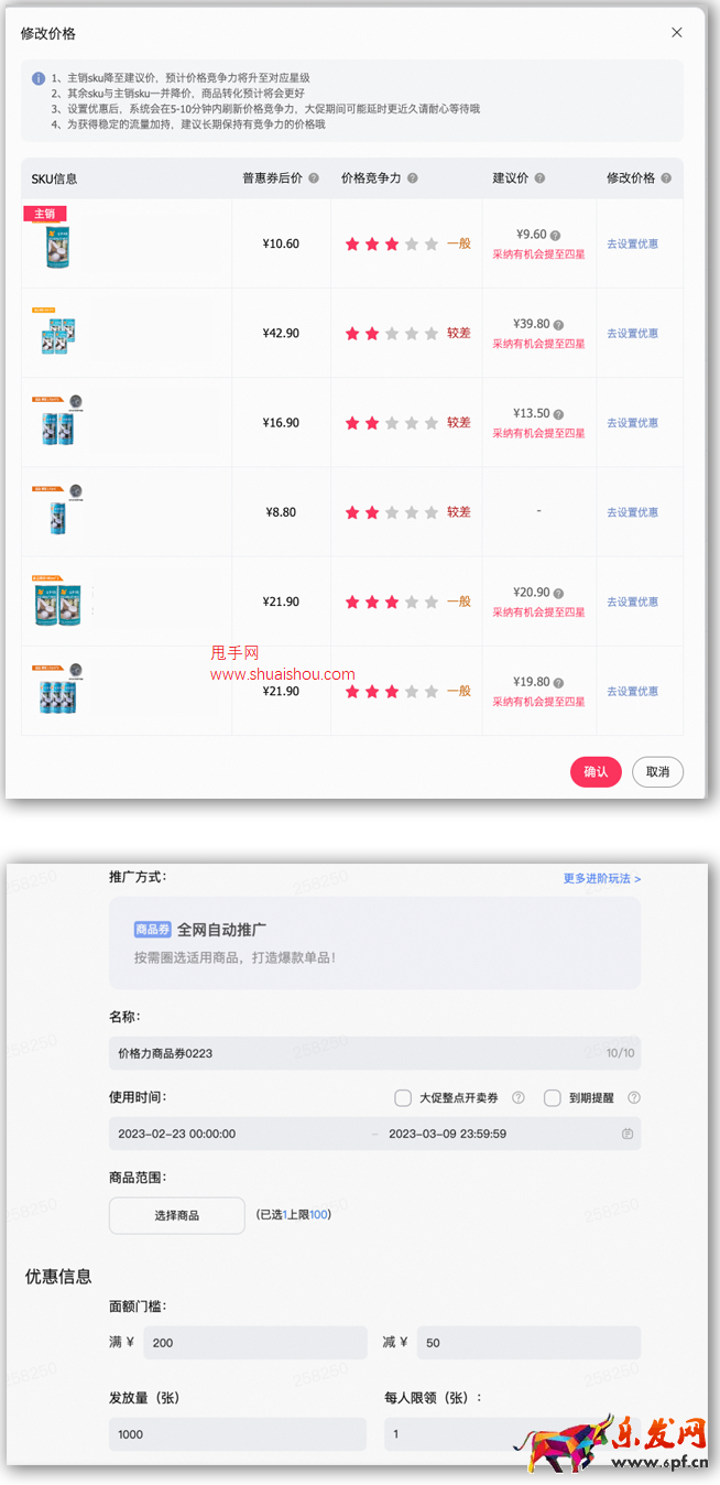 天貓五星價格競爭力助力618大促爆發(fā)
