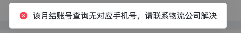 抖音電商電子面單訂購物流公司操作手冊