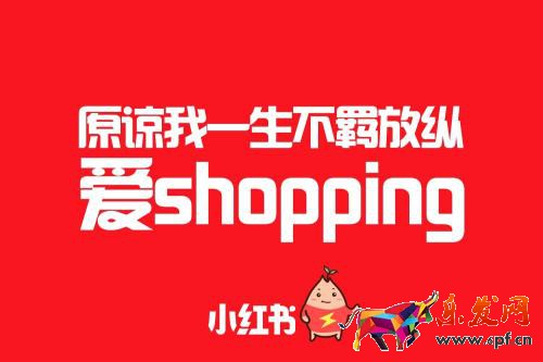 小紅書自營是正品嗎？網友稱真假摻著賣根本分不清