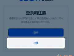 詳細(xì)記錄ozon開店完整流程！超全保姆級