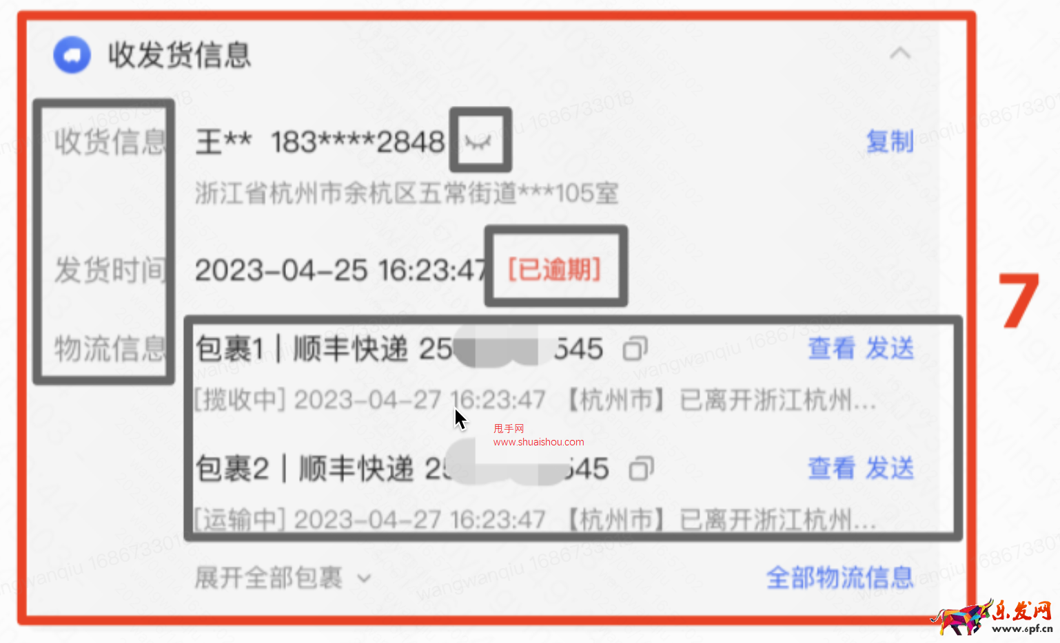 快手客服工作臺「訂單信息2.0」升級
