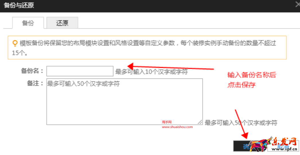 淘寶旺鋪