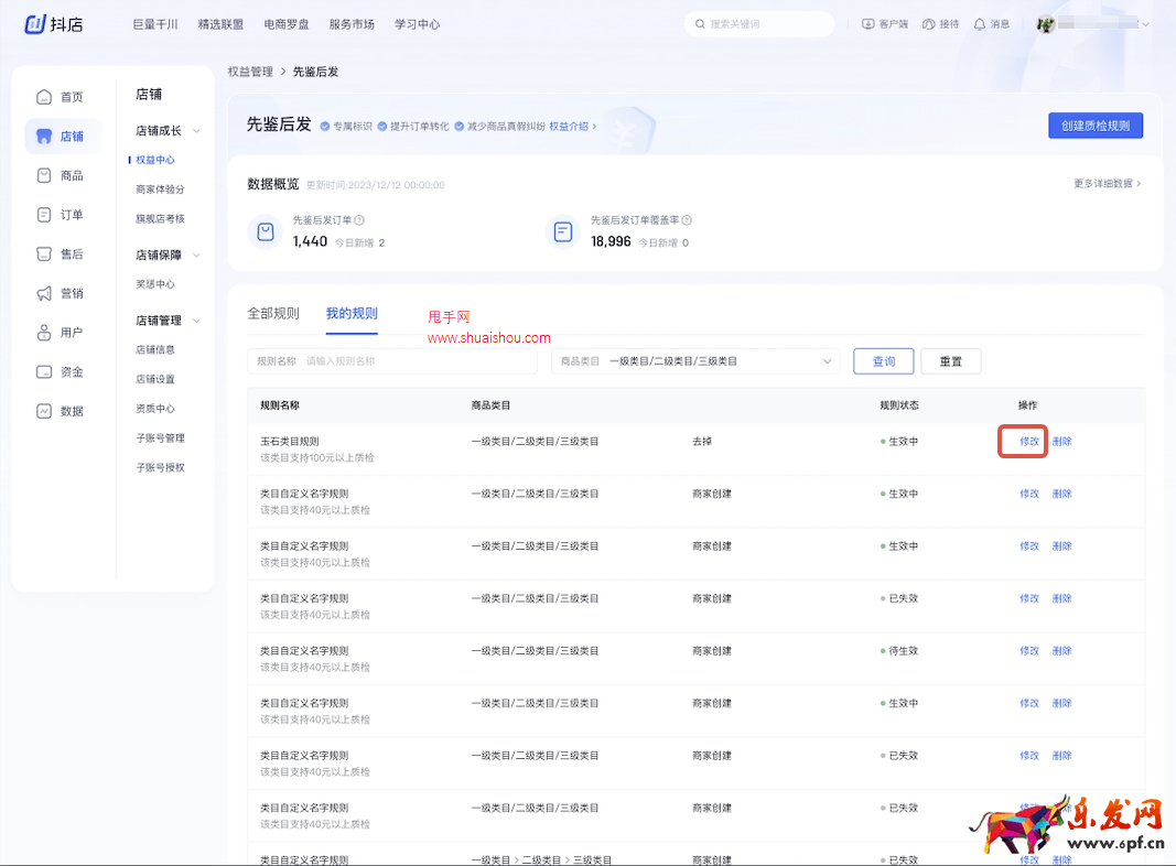 抖音先鑒后發