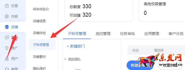 賣(mài)家中心