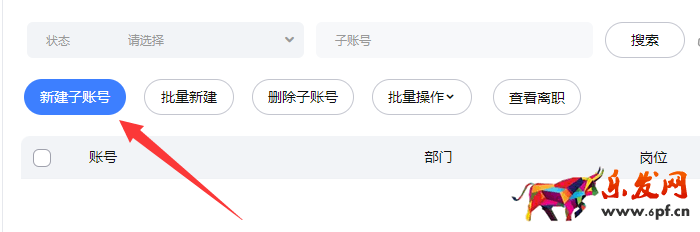創(chuàng)建子賬號(hào)